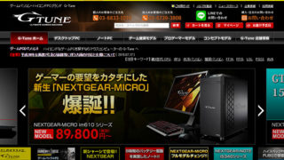 G-Tune公式ページ