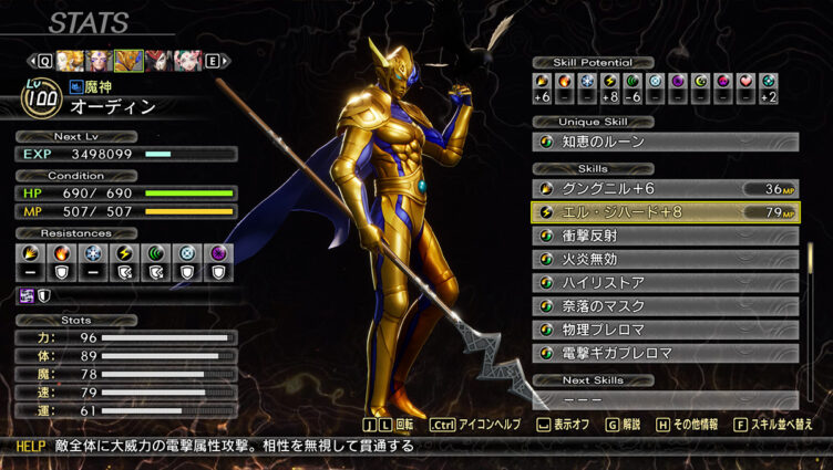 エル・ジハードとかバニラには存在しないです。