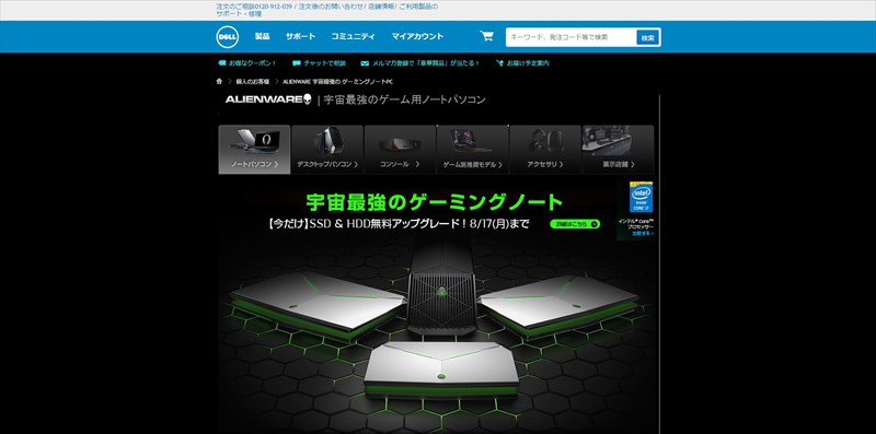 SnapCrab_NoName_2015-8-17_19-4-40_No-00_081715_070508_PM_R