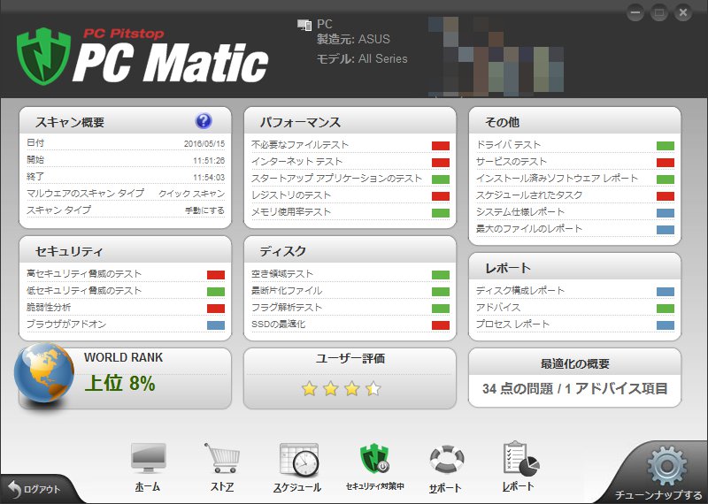 SnapCrab_PC_Pitstop_PC_Matic_2016-5-15_11-54-42_No-00_051516_033016_PM