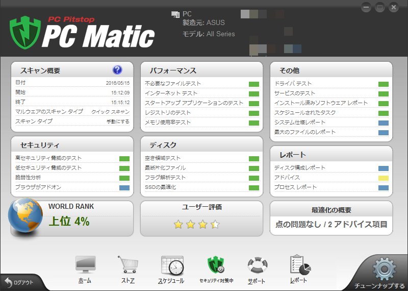 SnapCrab_PC_Pitstop_PC_Matic_2016-5-15_15-28-28_No-00_051516_033029_PM