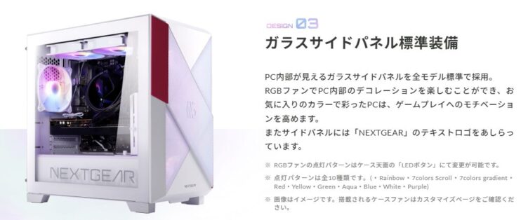 NEXTGEAR JG-A7G6Tは標準ガラスパネル搭載