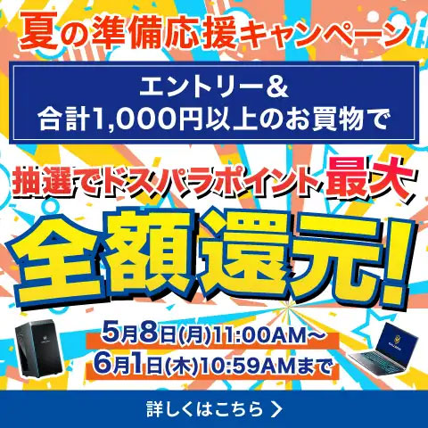 GALLERIAセール