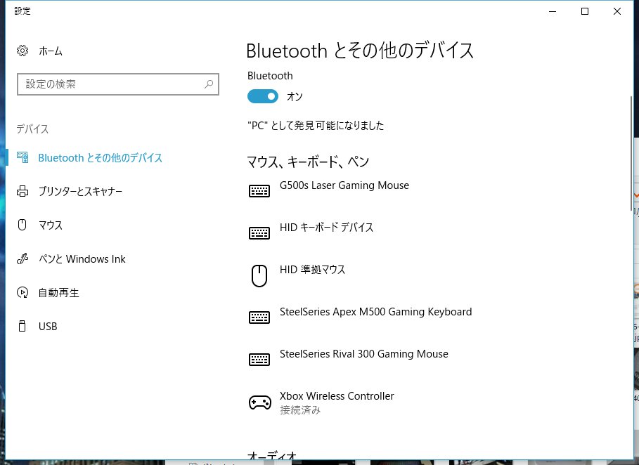 Xbox Wireless Controllerの表記があればペアリング完了