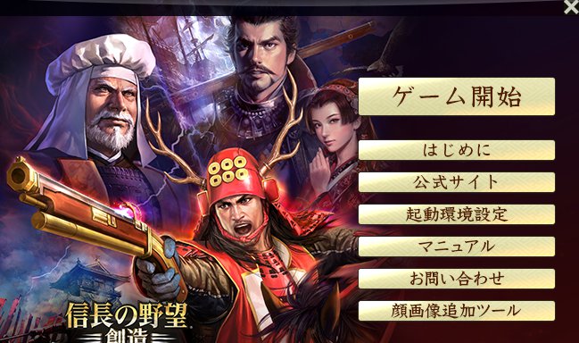 信長の野望・創造 戦国立志伝 - PS Vita - PS Vita（ヴィータ）