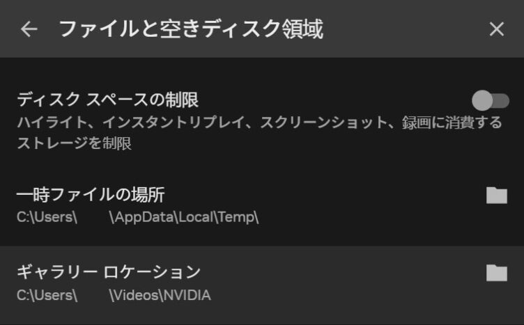 スクリーンショット保存先