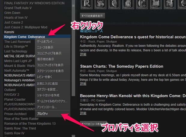 Kingdom Come Deliveranceの日本語化のやり方 はじめてゲームpc