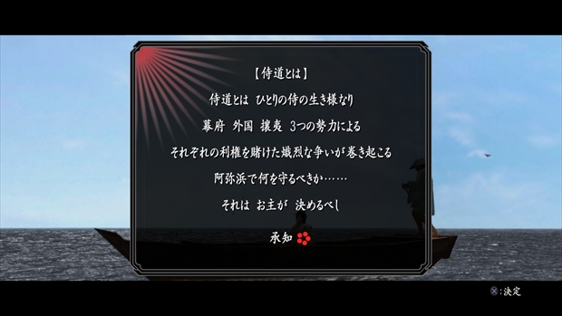 Pc版 侍道4の日本語化のやり方 はじめてゲームpc