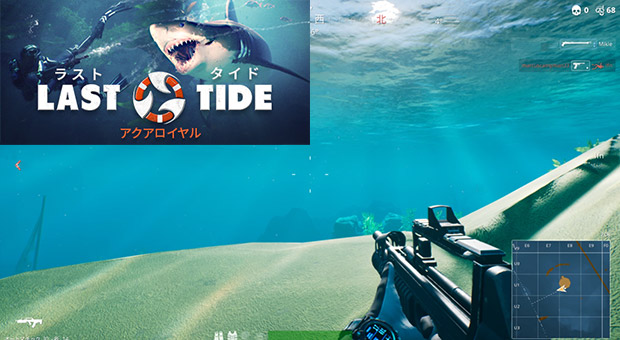 海版pubg Last Tide ラストタイドの推奨スペックとおすすめのゲーミングpc 深海サメバトルロイヤル はじめてゲームpc