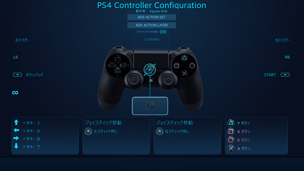 Steamのコントローラーを設定する方法 はじめてゲームpc