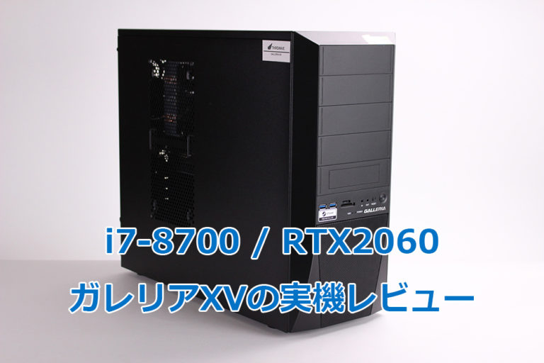 ゲーミングpc RTX2060 core i7-8700 ボドカコラボ