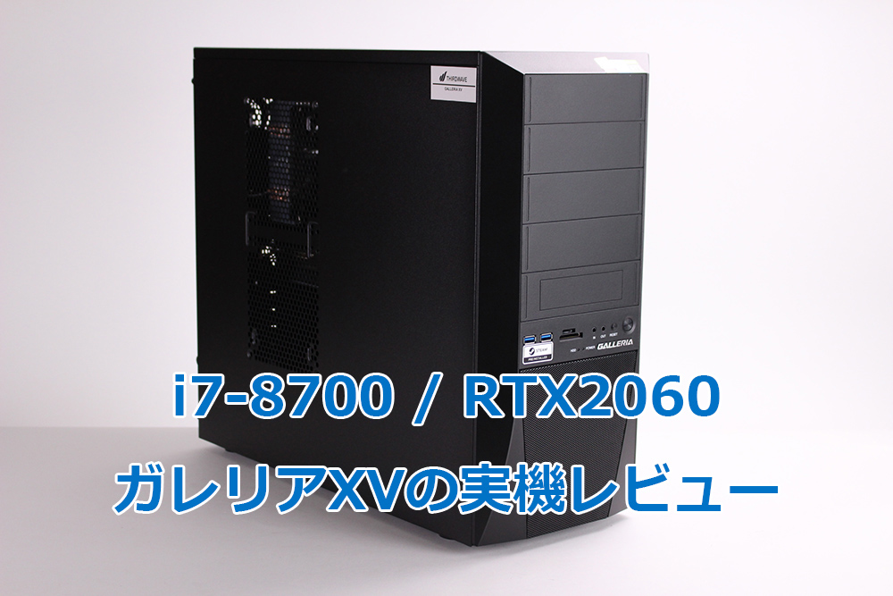 ゲーミングpc RTX2060 core i7-8700 ボドカコラボ tic-guinee.net