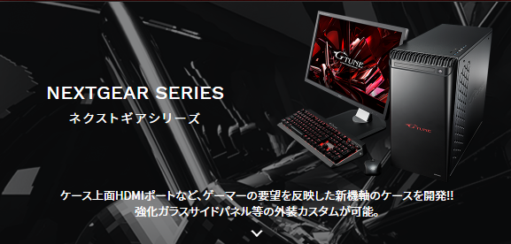 G-Tuneミドルタワー
