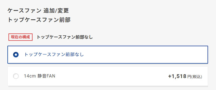 ケースファン