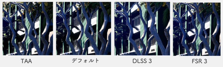 DLSS 3とFSR 3の画質比較