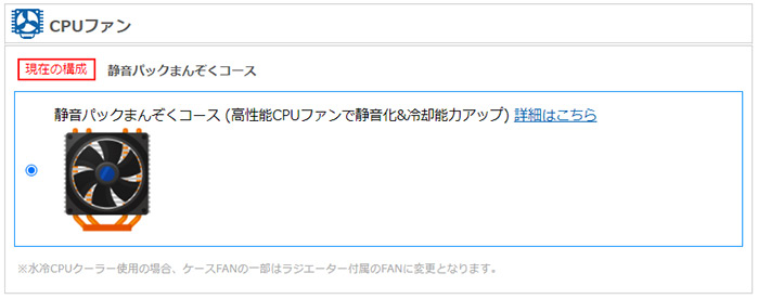CPUファン