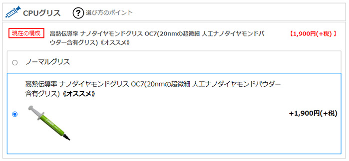 CPUグリス