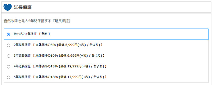 保証
