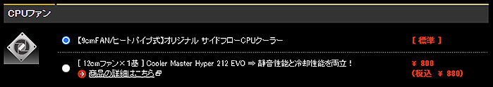 CPUファン