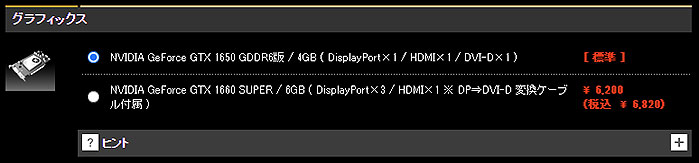 グラフィックスボード