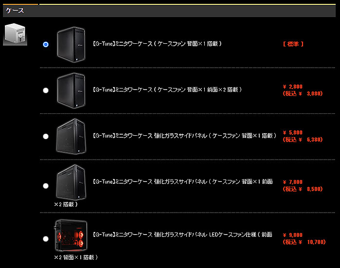 PCケース