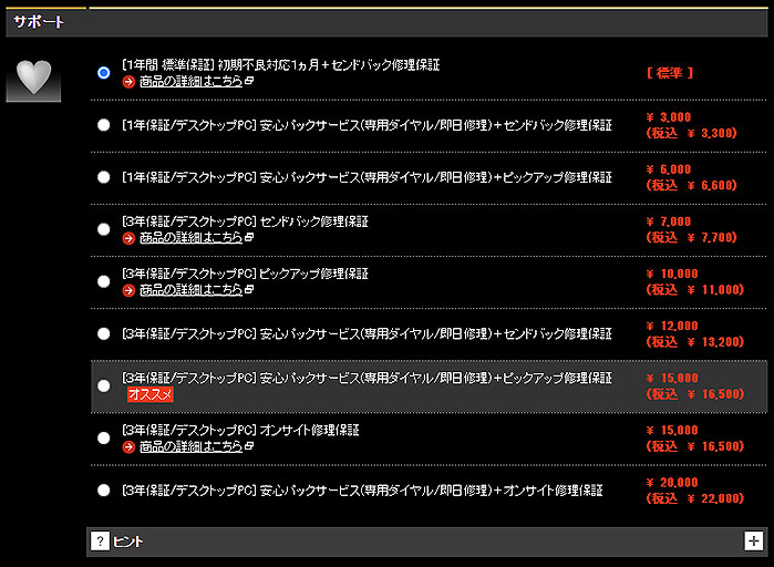 サポート