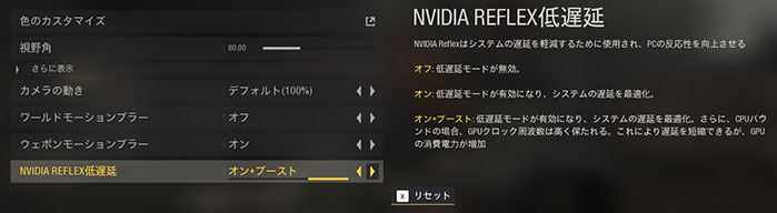NVIDIA Reflex対応