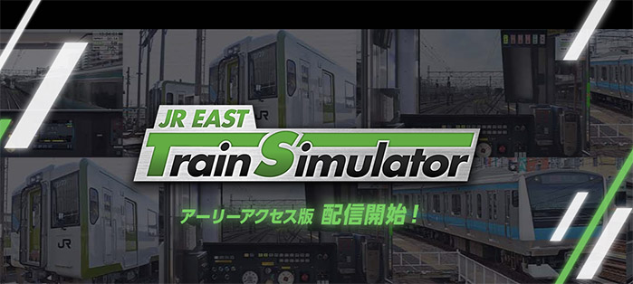 JR EAST Train Simulatorの推奨スペックとおすすめPC