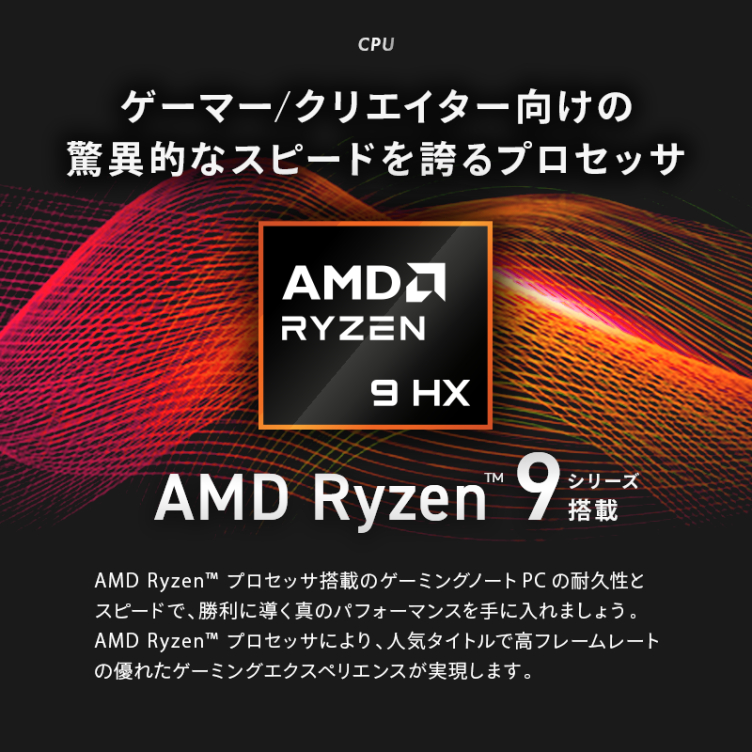GALLERIA ZL9R-R57T-6のCPU