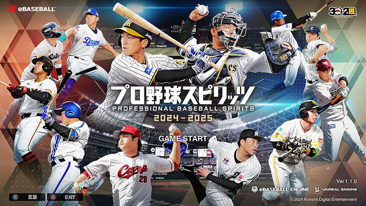 プロ野球スピリッツ2024-2025の特徴