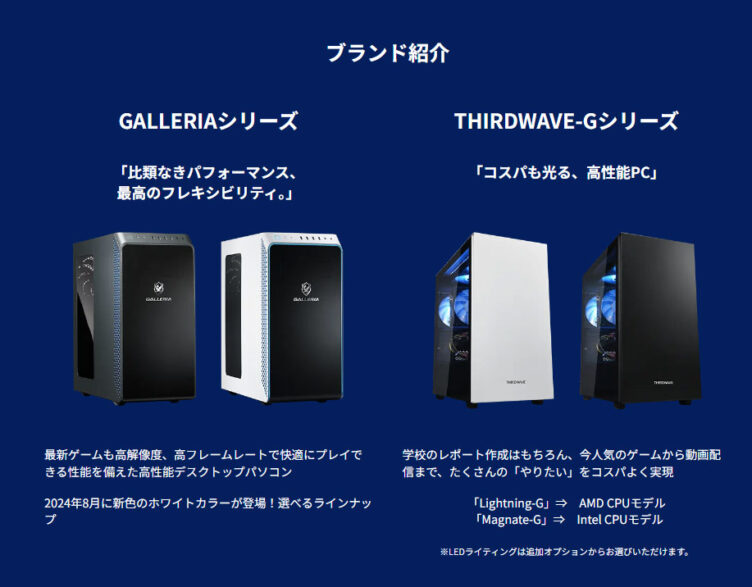 ドスパラの99,980円PCとは？