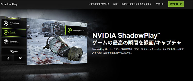 NVIDIA ShadowPlay