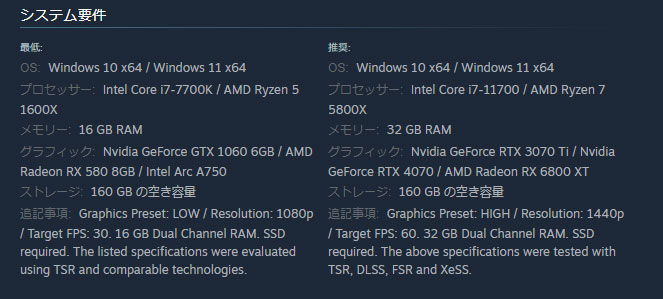 必要スペックと推奨スペック