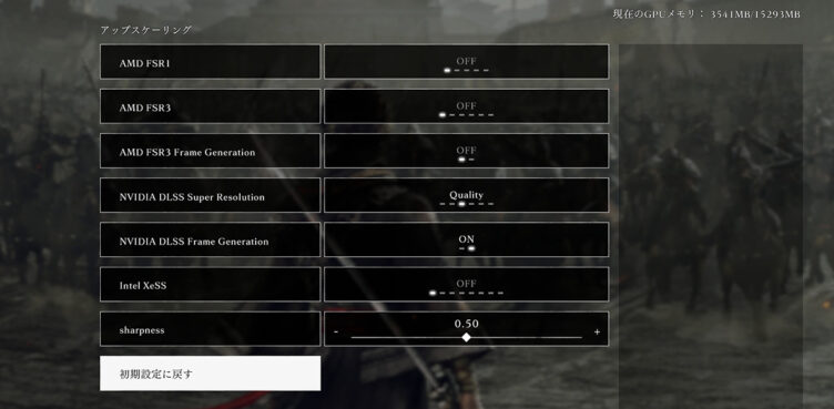 製品版のアップスケーリング設定