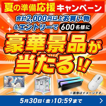 ガレリアセール