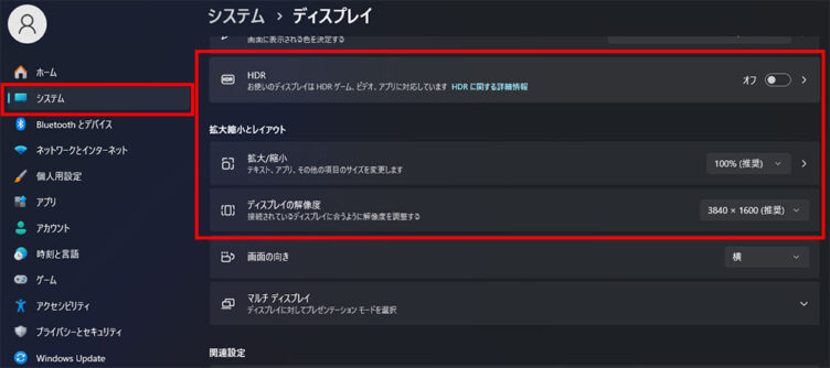 モニター設定