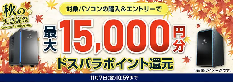 ガレリアセール