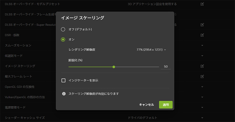NVIDIA Image Scaling (NIS)