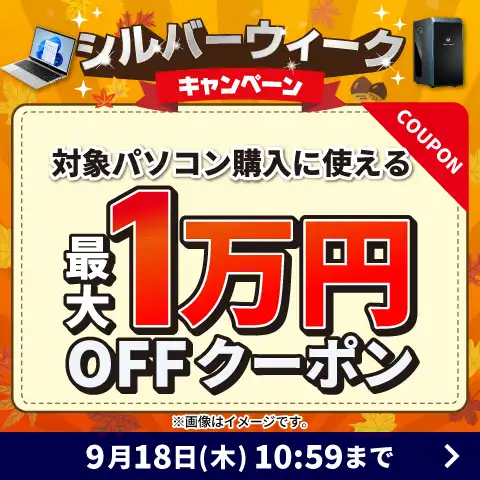 ガレリアセール