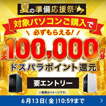 ガレリアセール