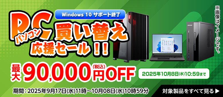 G-Tuneセール