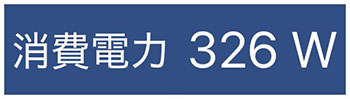 高負荷