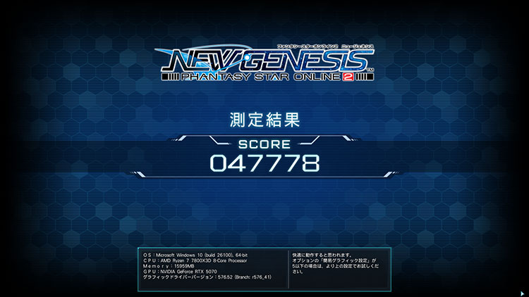PSO2:NGS