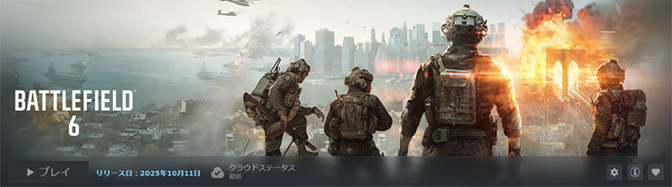 バトルフィールド 6の特徴