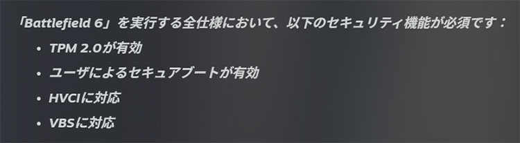 セキュアブートの有効を確認する方法は?