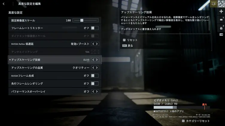 バトルフィールド 6のグラフィクス設定