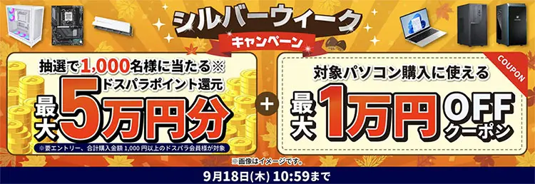 ガレリアセール