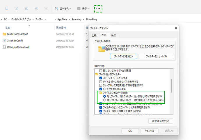 隠しファイル