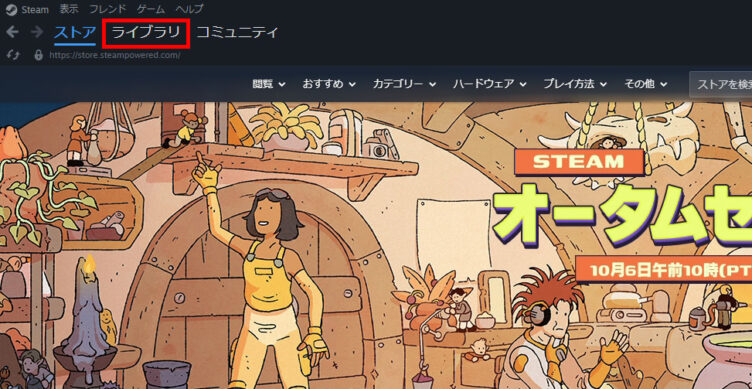 Steamライブラリを開く