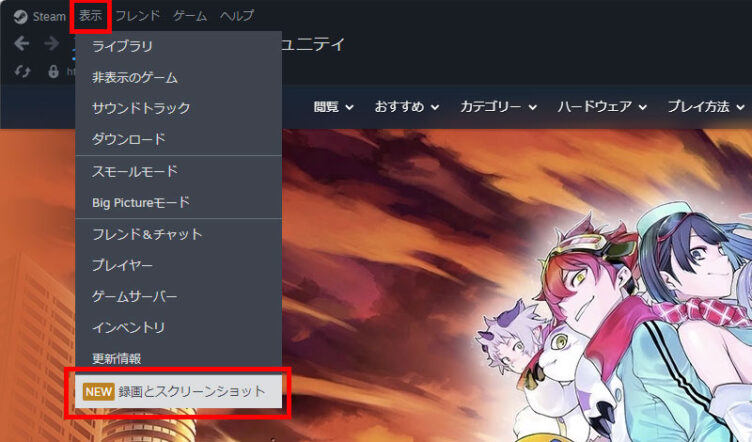 スクリーンショットの保存場所